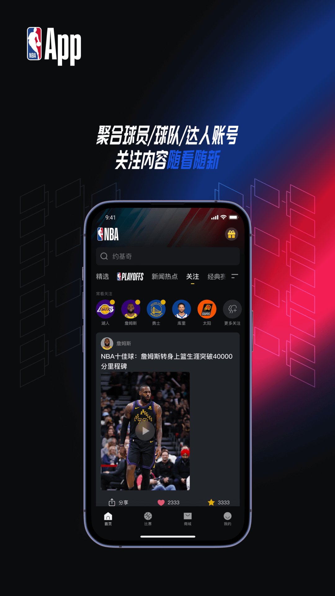 NBA APPͼ5