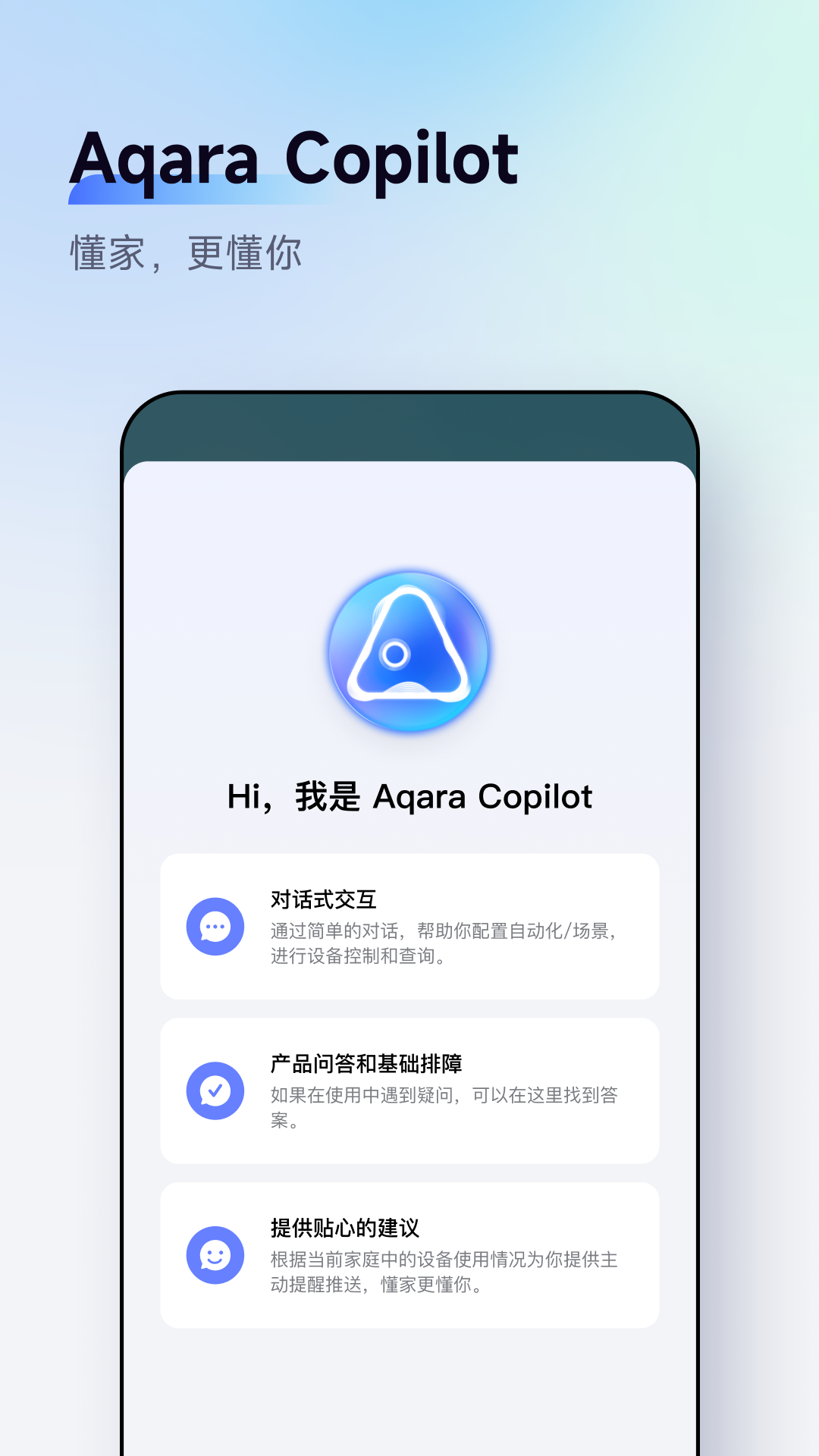 AqaraHomeͼ5