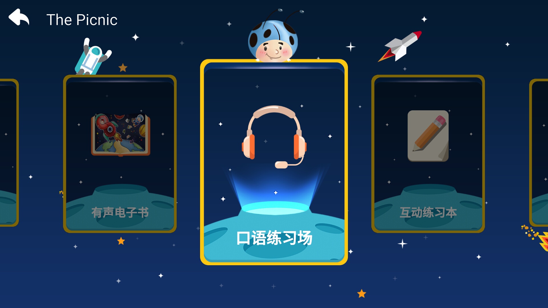 Roly Poly universeͼ4