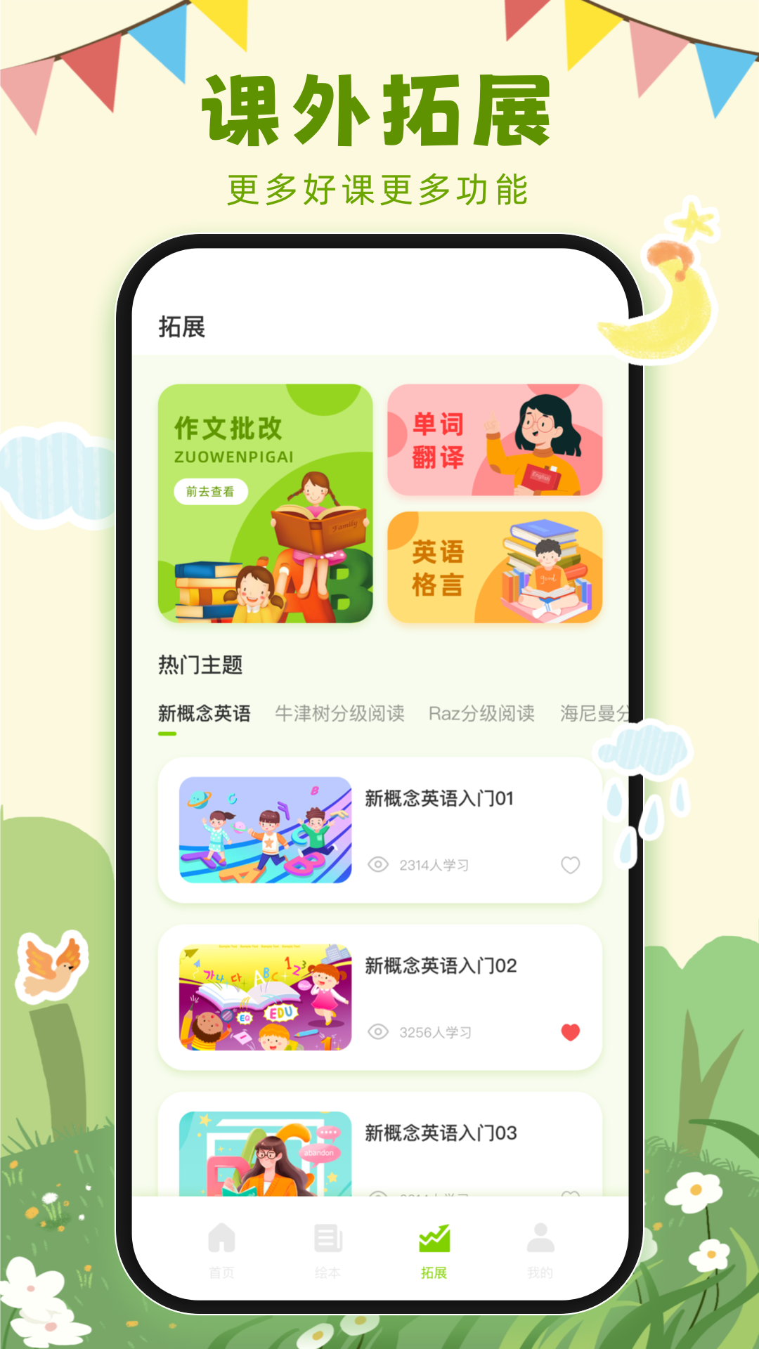 꼶Ӣϲͼ4