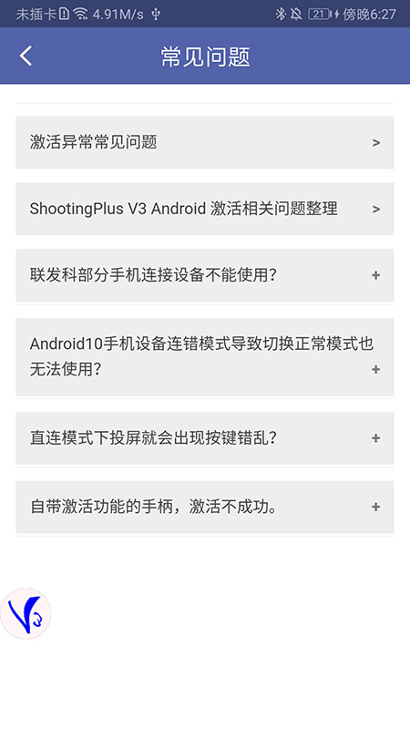 ShootingPlus V3ͼ5
