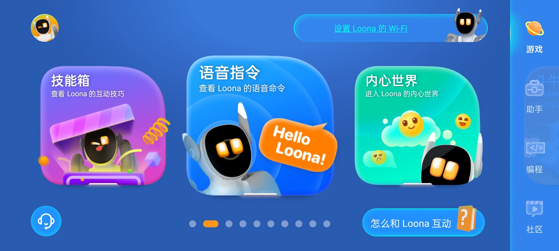 Loonaͼ2