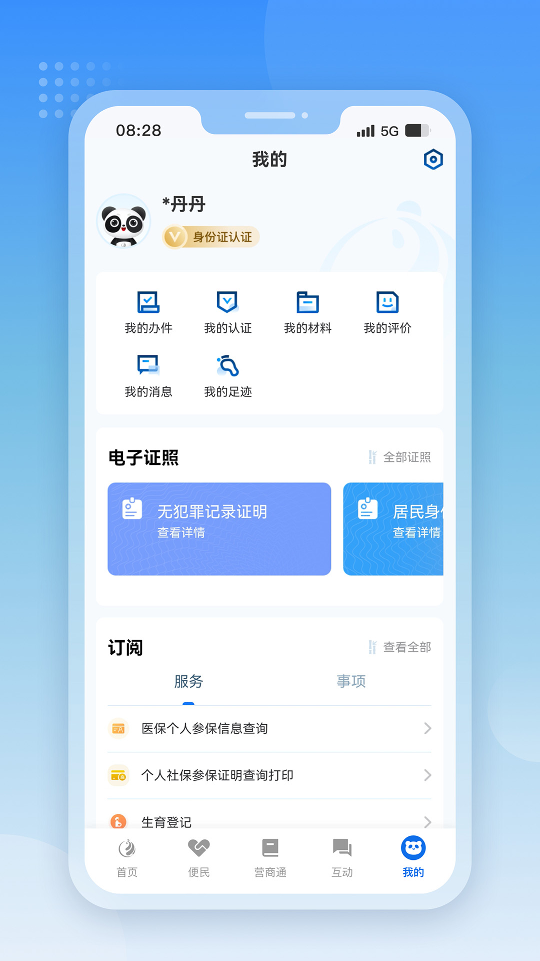 츮ͨͼ5
