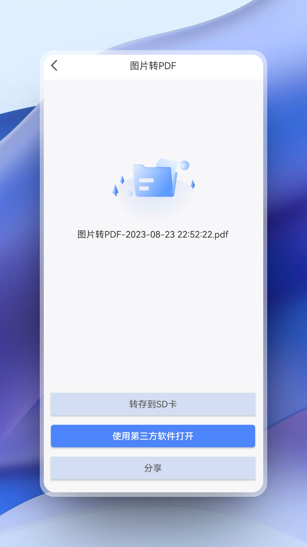 ǿPDFתͼ4