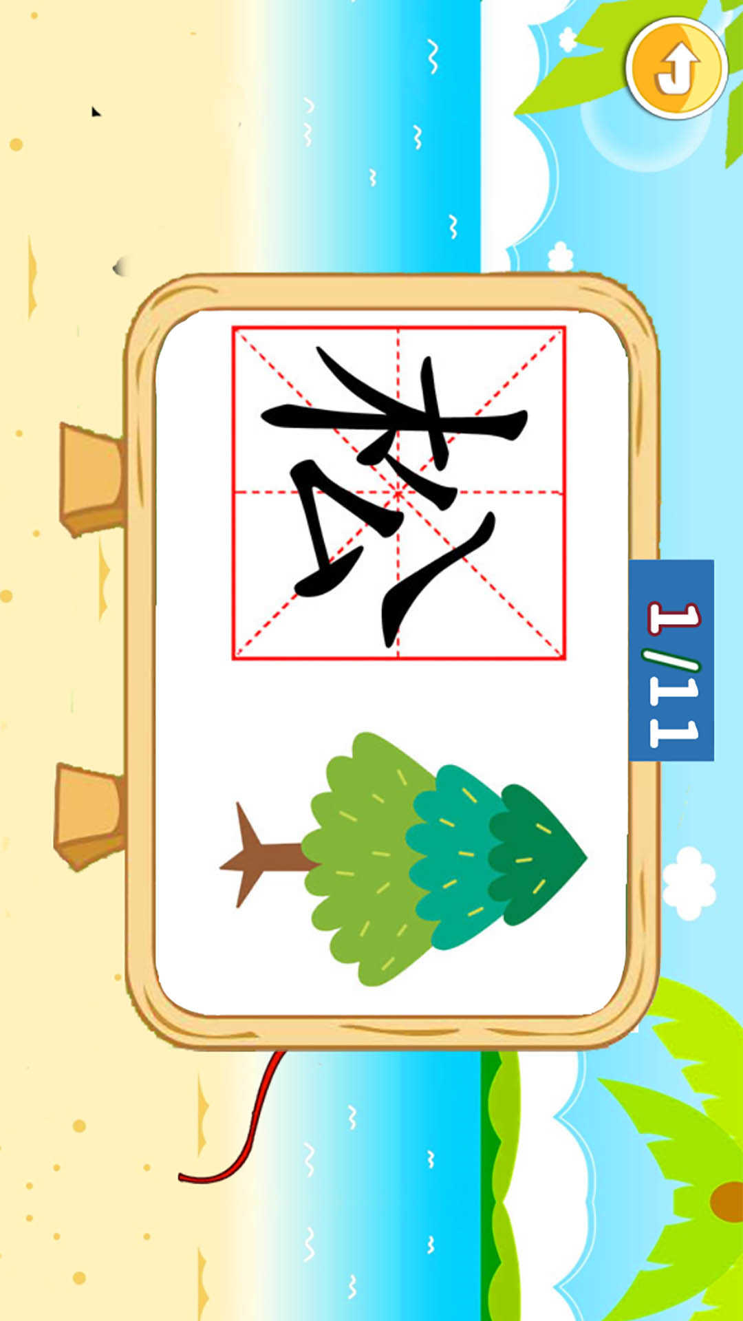 ѧƴɽͼ5