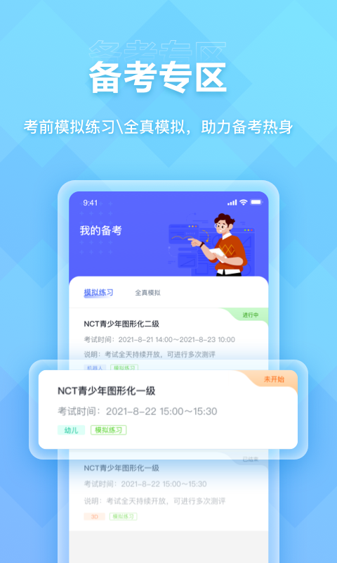 NCTƽ̨ͼ4