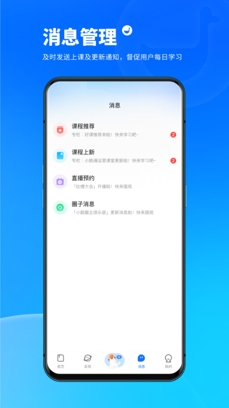 СͨѧԱappͼ