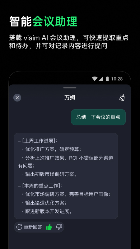 iFLYBUDSͼ4