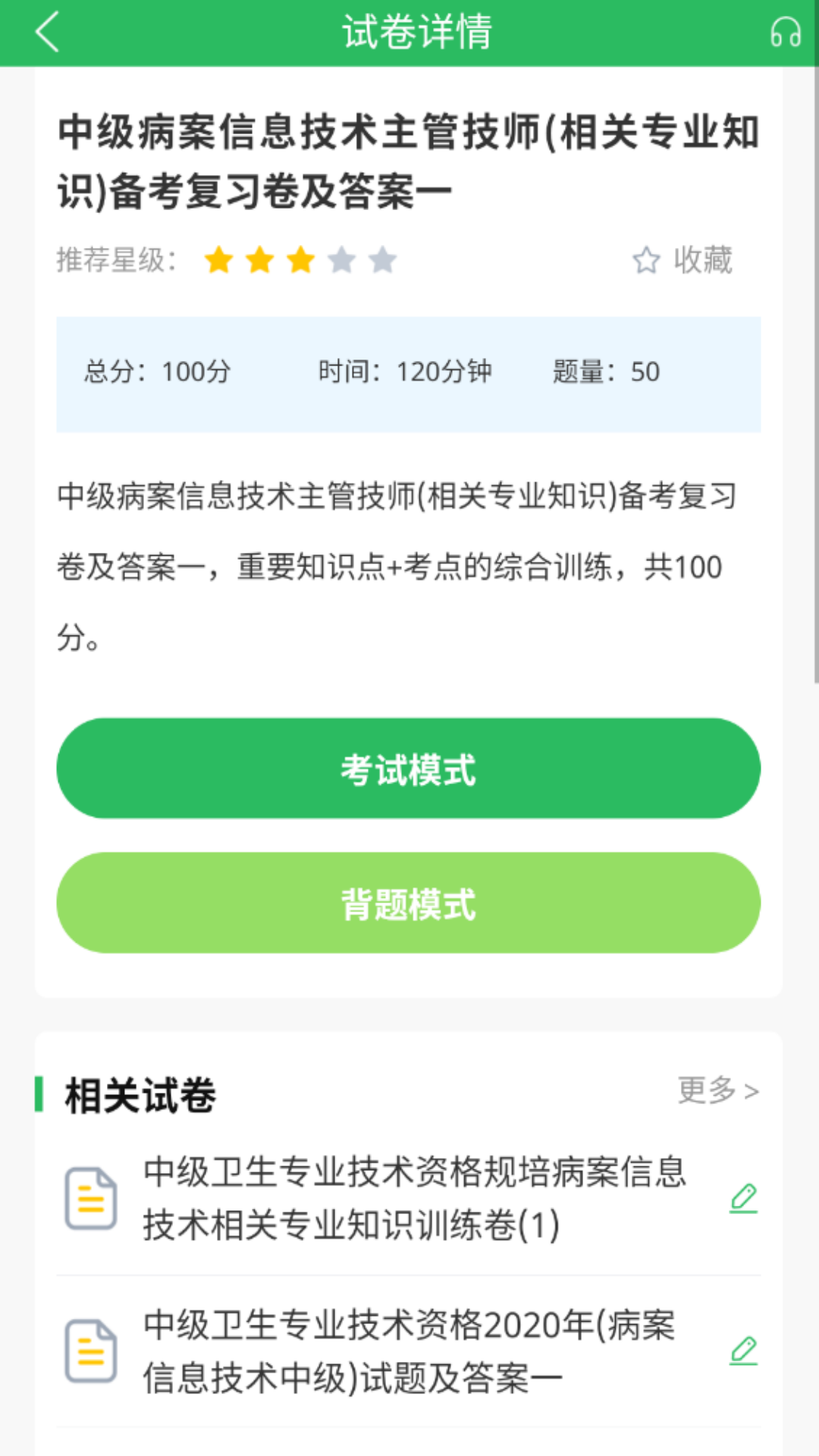 ������Ϣ��������ͼ3