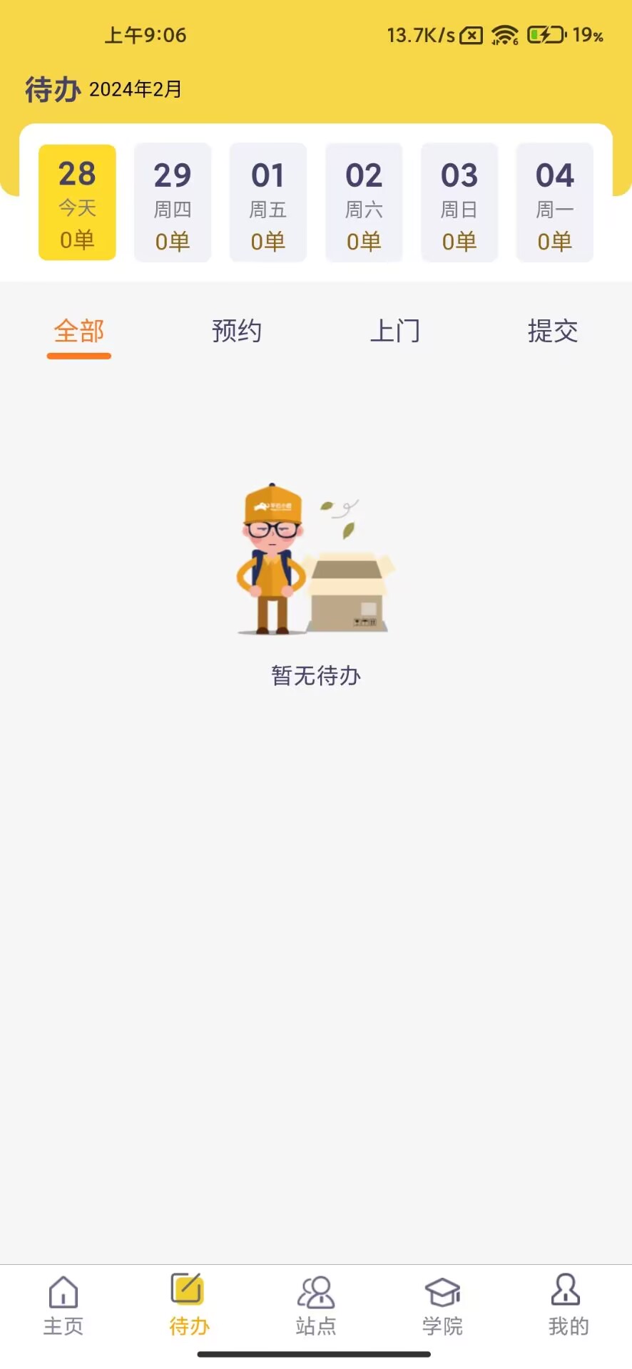 ƽСʦͼ2
