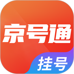ͨҽԺԤԼҺv1.4.2ٷʽ