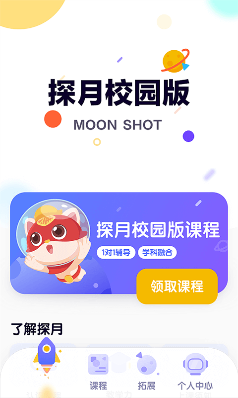 ̽У԰appͼ