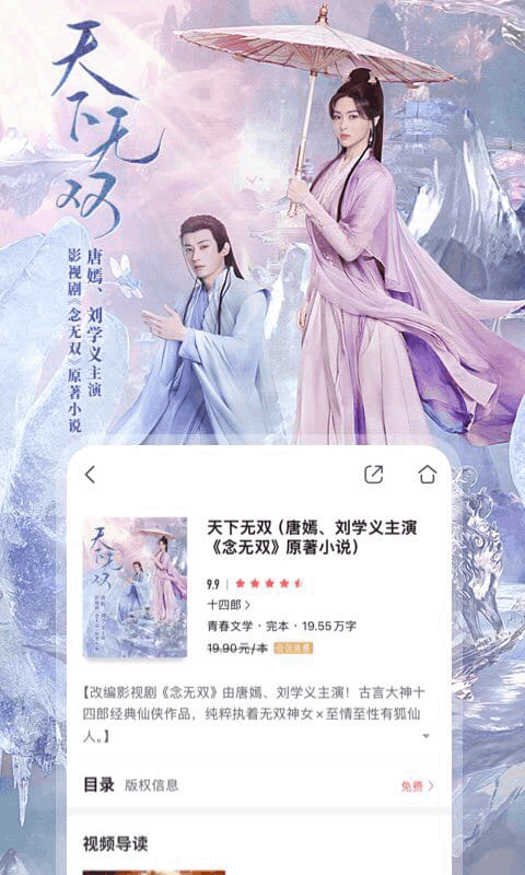 咪咕阅读截图2