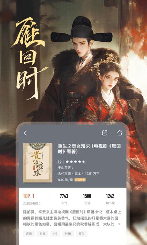 咪咕阅读截图3