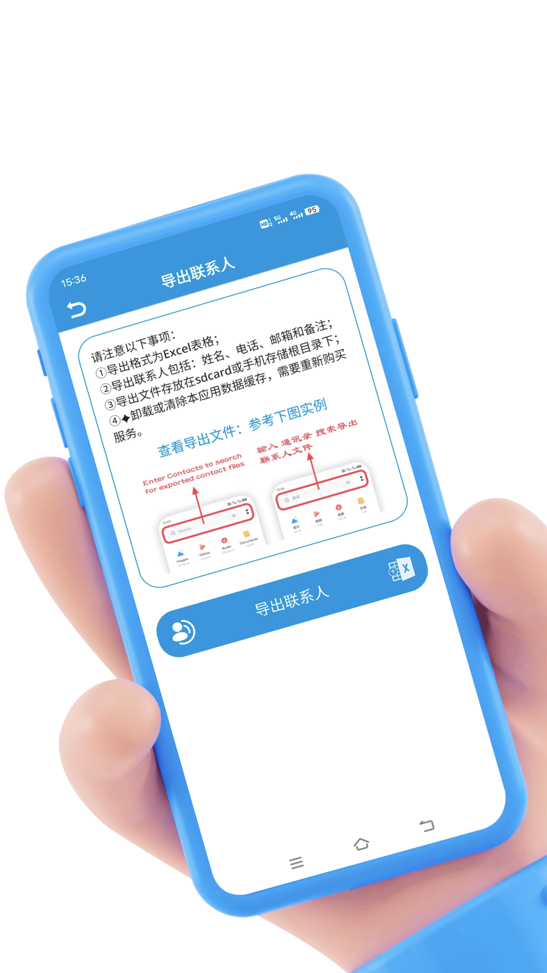 「联系人导入导出app图集|安卓手机截图欣赏」-天极下载