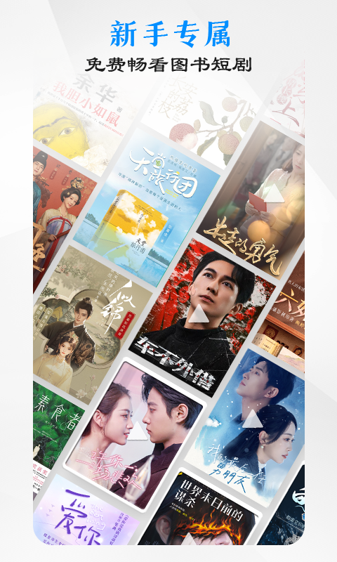 咪咕阅读截图5