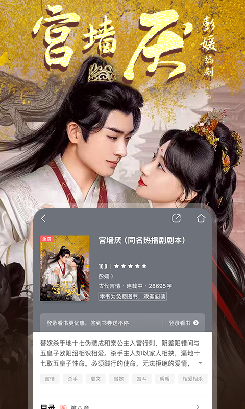 咪咕阅读截图4