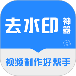 ȥˮӡv3.2.9ٷʽ