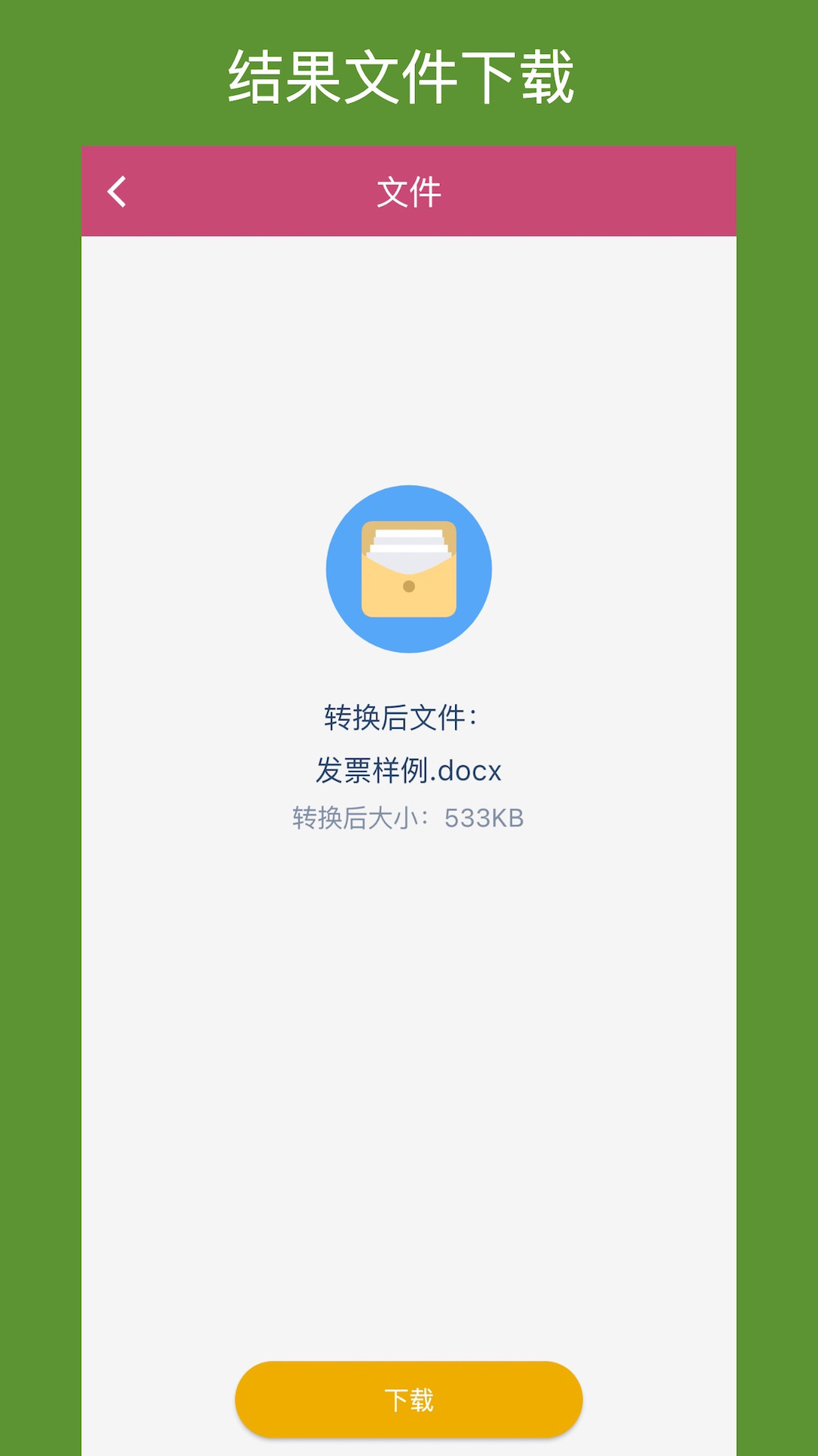 OFDתappͼ