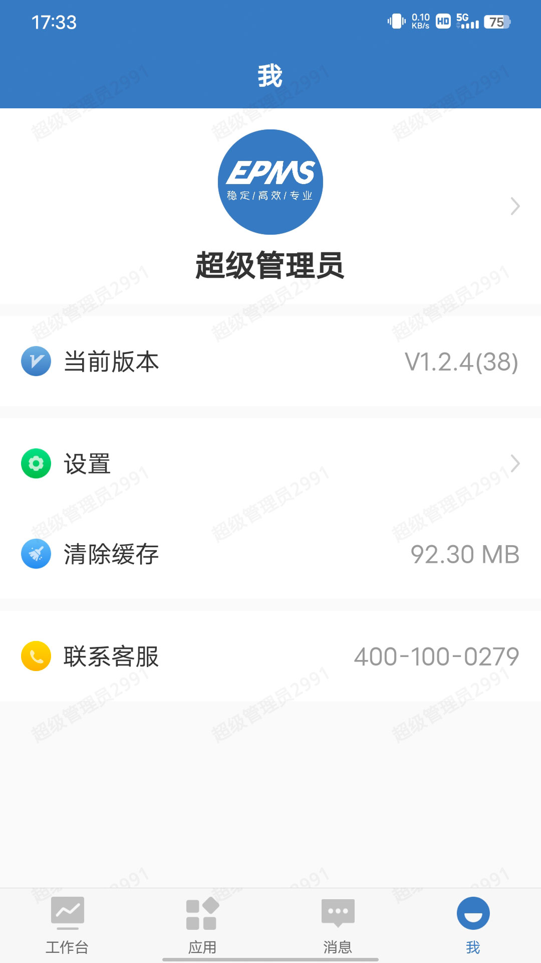 EPMSͼ5