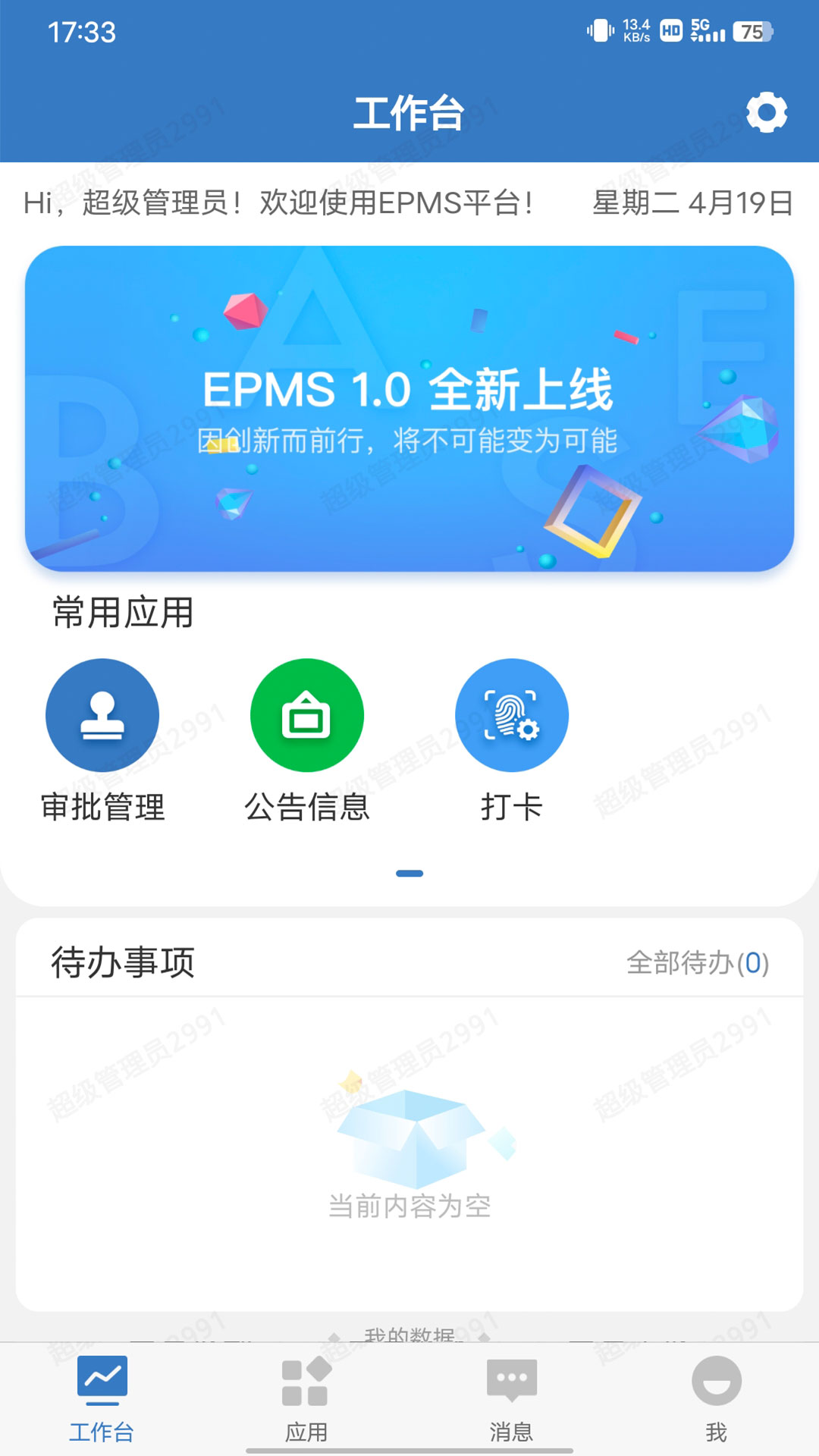 EPMSͼ2