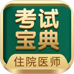 סԺҽʦԱvV86.0.0ٷʽ