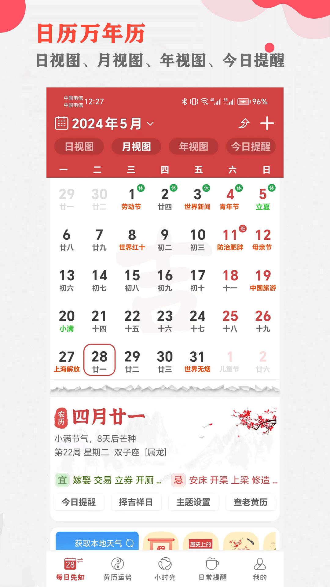 365Сʱappͼ