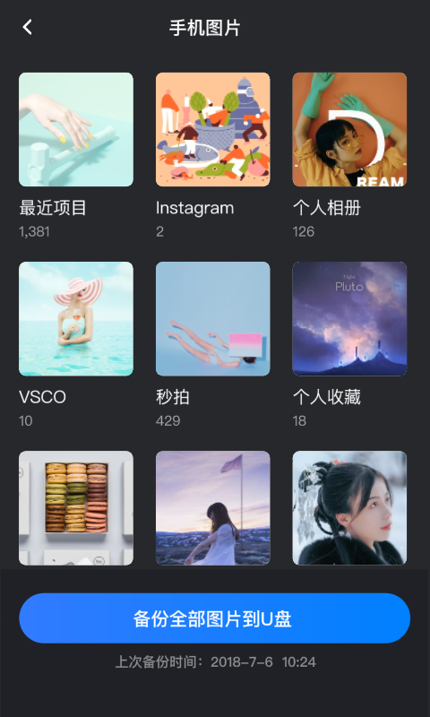 Hi Backupͼ2