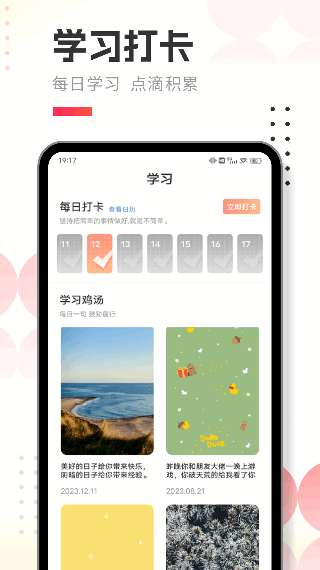 ͨѧϰռappͼ