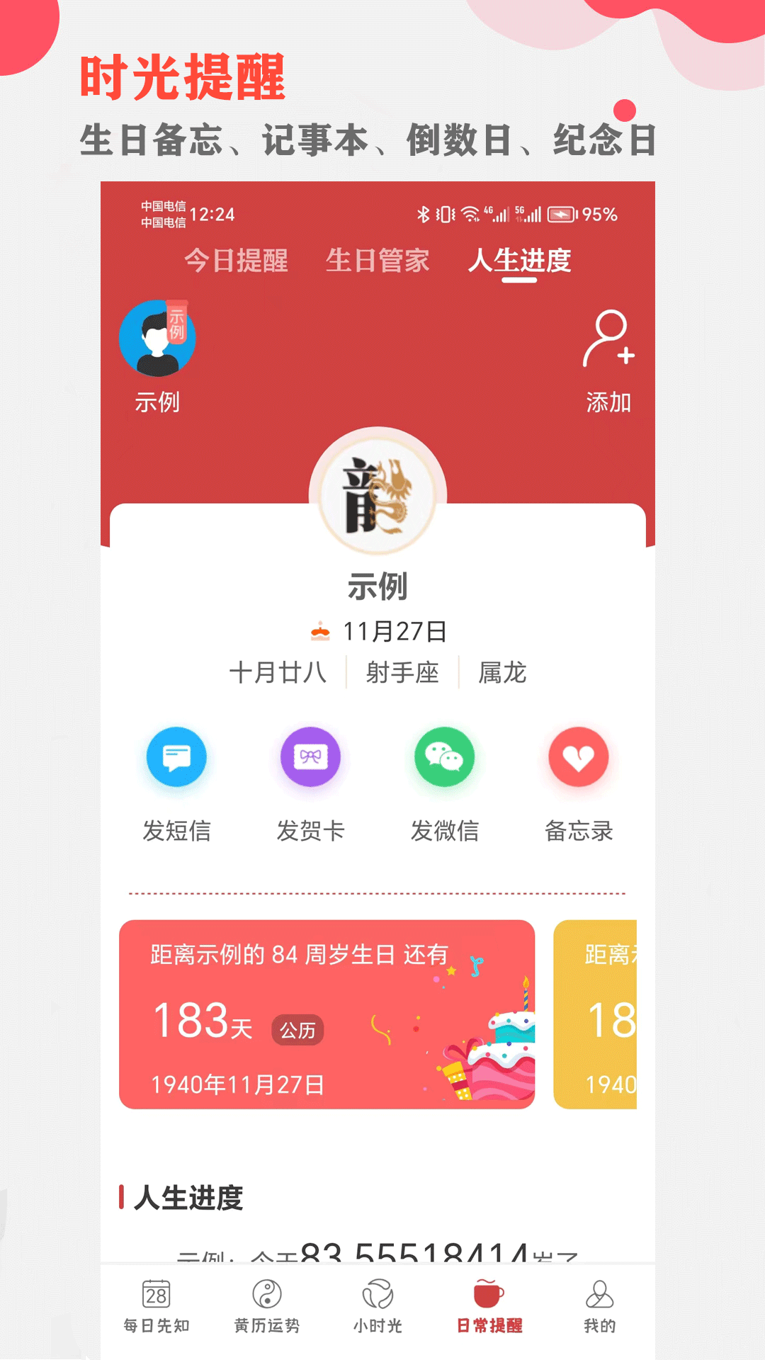 365Сʱappͼ