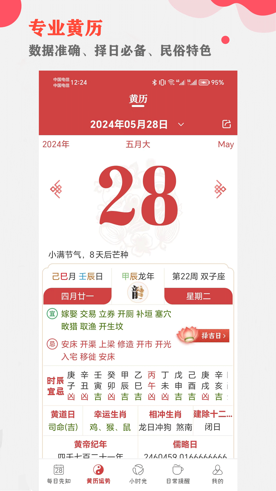 365Сʱappͼ