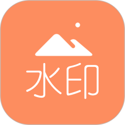 ȥˮӡv2.1.9ٷʽ