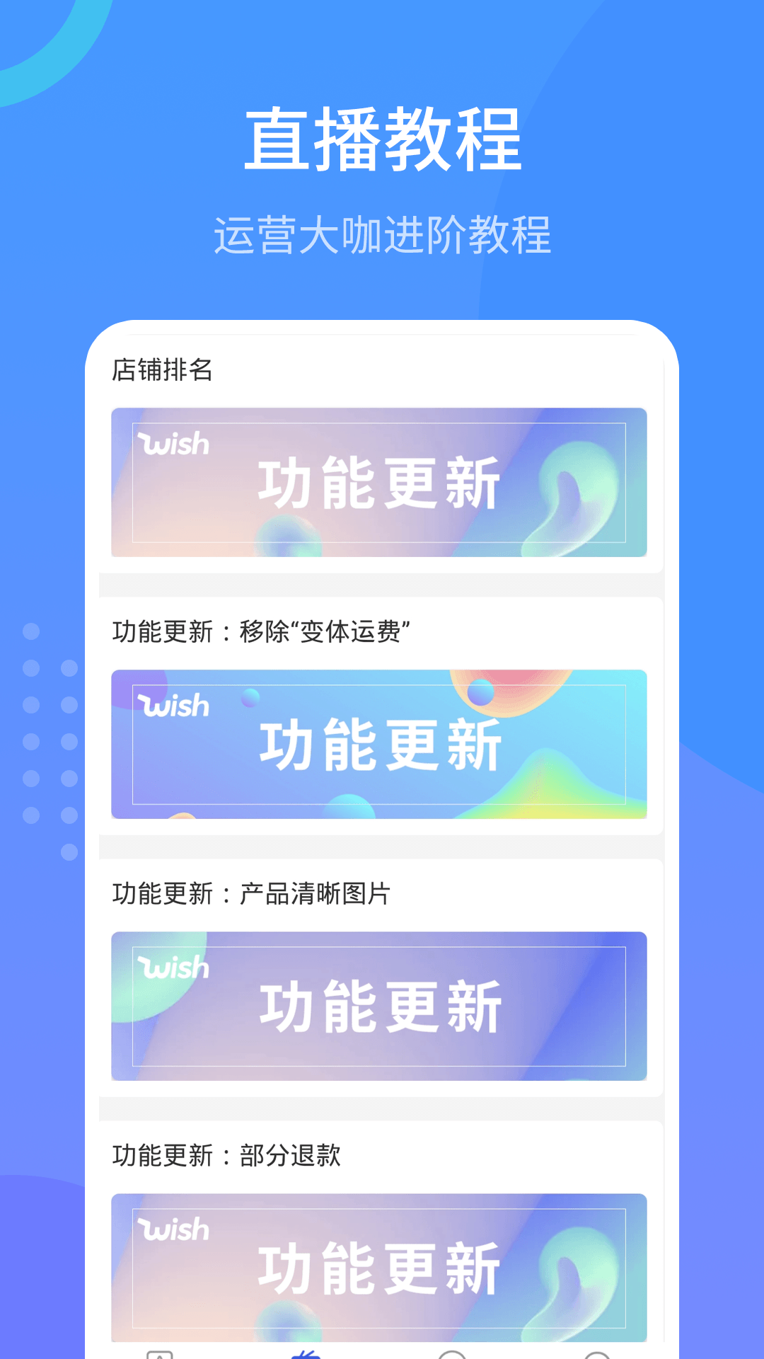 Wish羳ֲͼ2