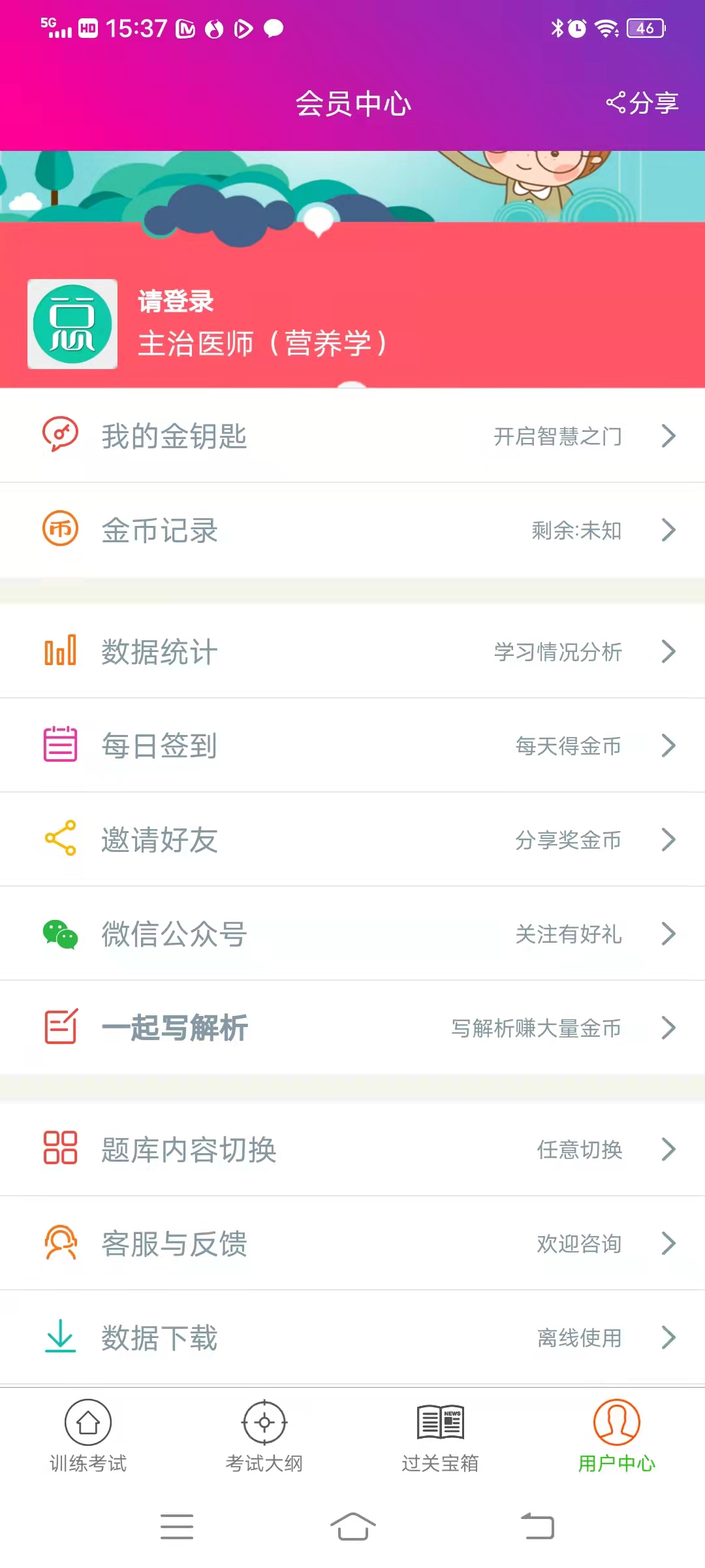 Ӫ��ѧ����ҽʦ������ͼ2
