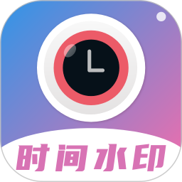 ʱˮӡv2.3.4ٷʽ