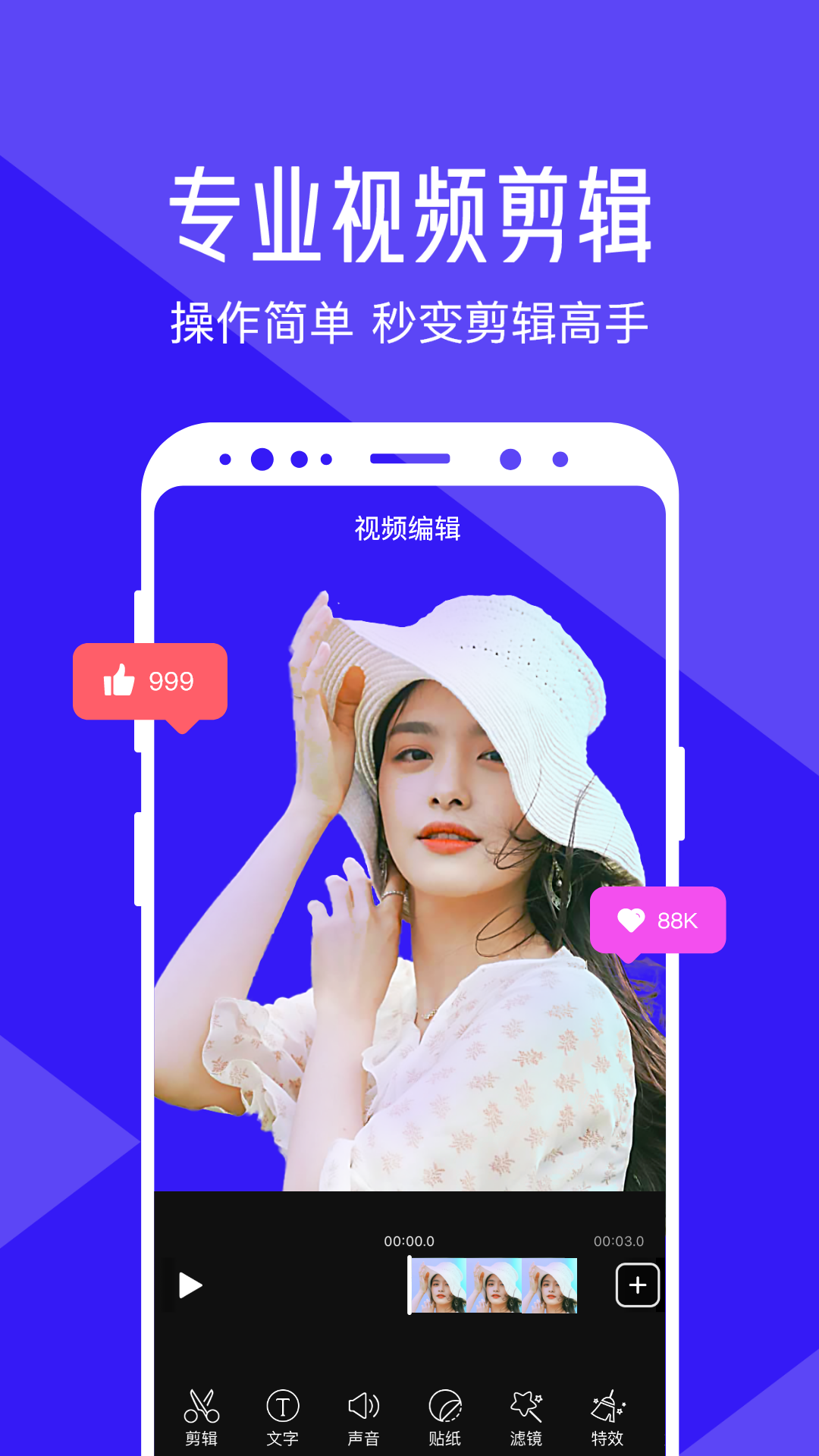 ˬƵ༭appͼ