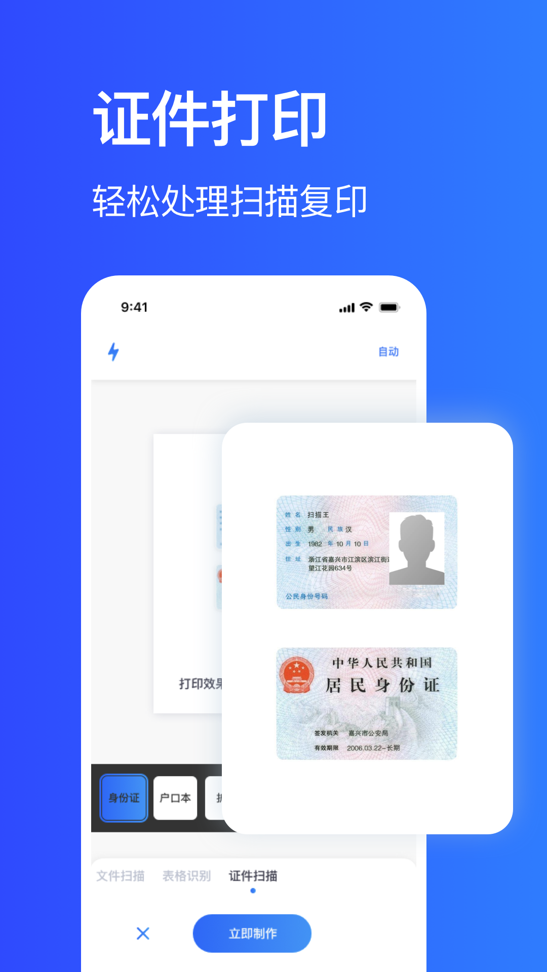 �ֻ���ӡ����ͼ4