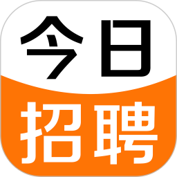 今日招聘v3.7.7官方正式版