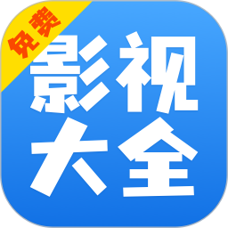 ӰӴȫ쿴v8.5.2ٷʽ