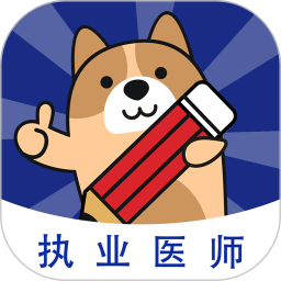 ִҵҽʦ⹷v3.1.0.0ٷʽ