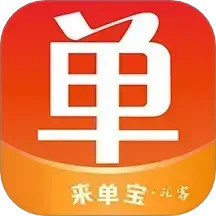 来单宝v8.9.6官方正式版
