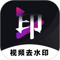 ȥˮӡv1.2.45ٷʽ