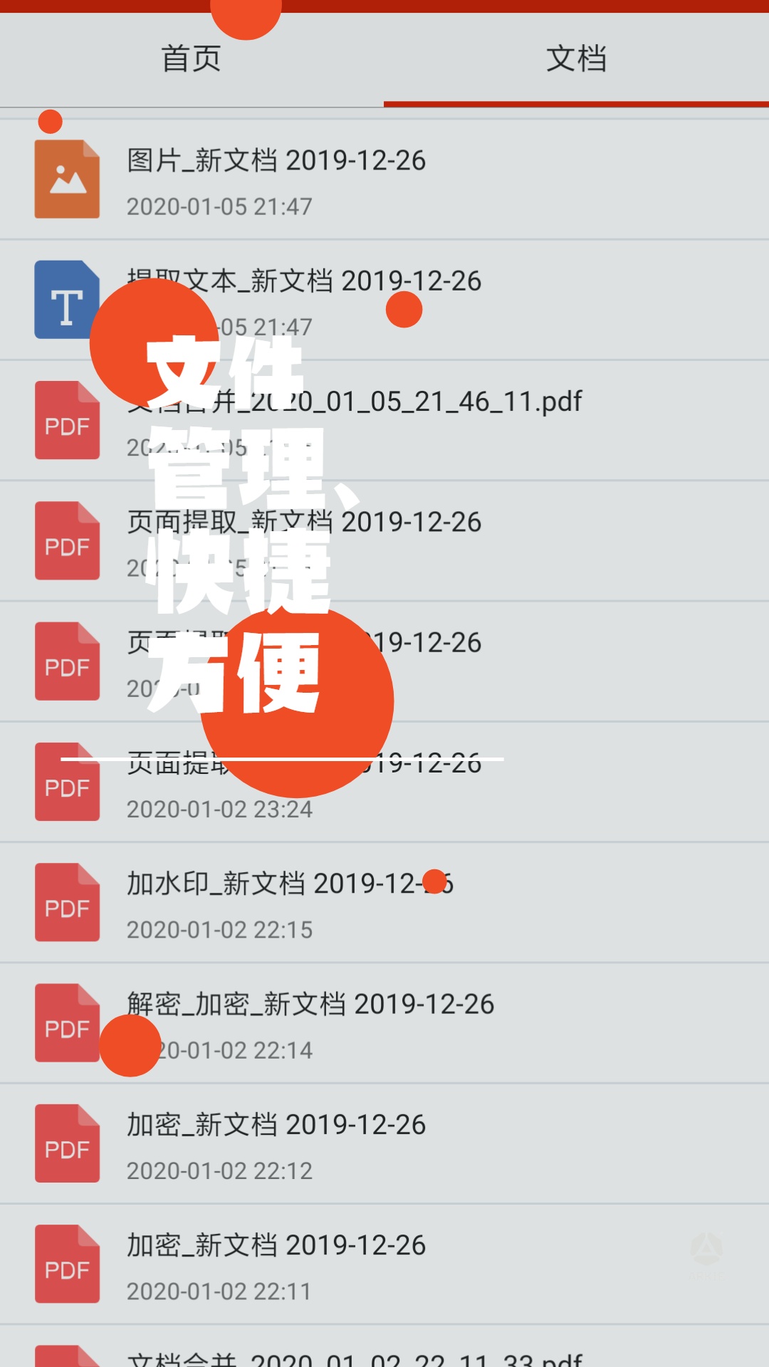 PDFappͼ