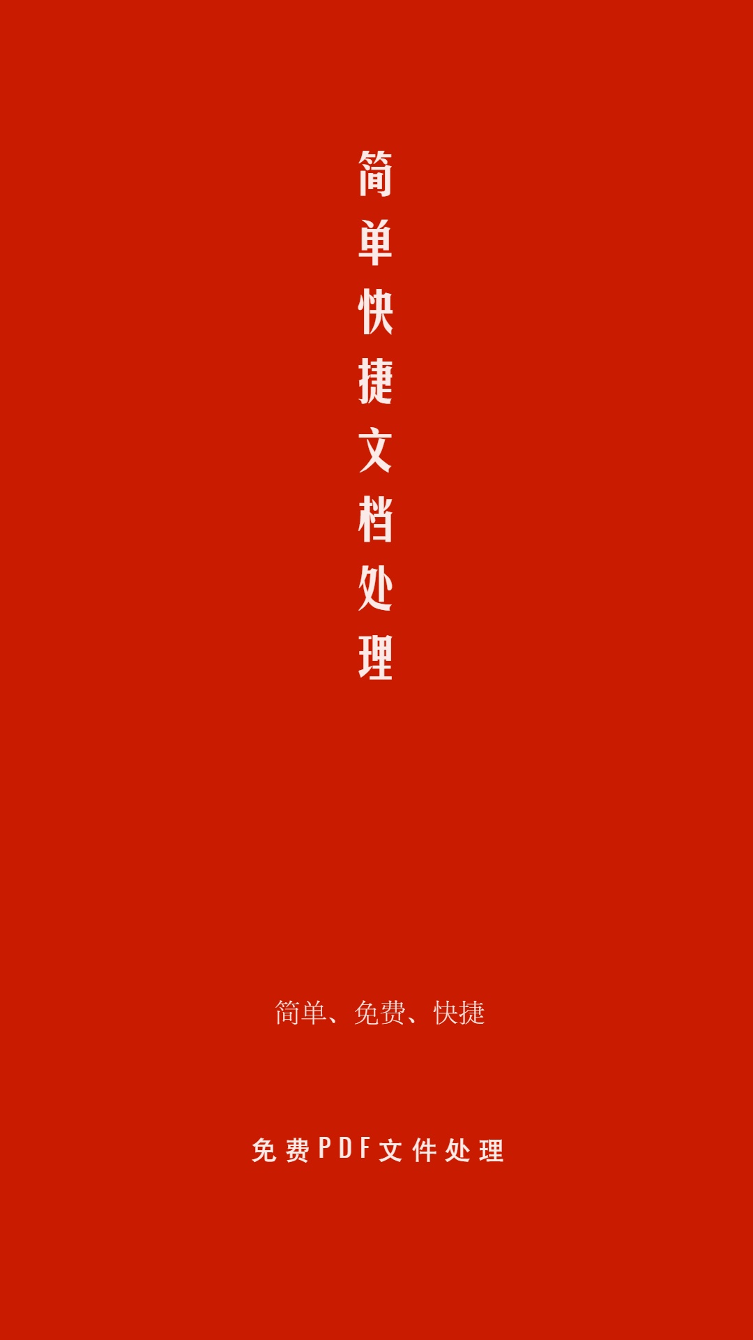 PDFappͼ