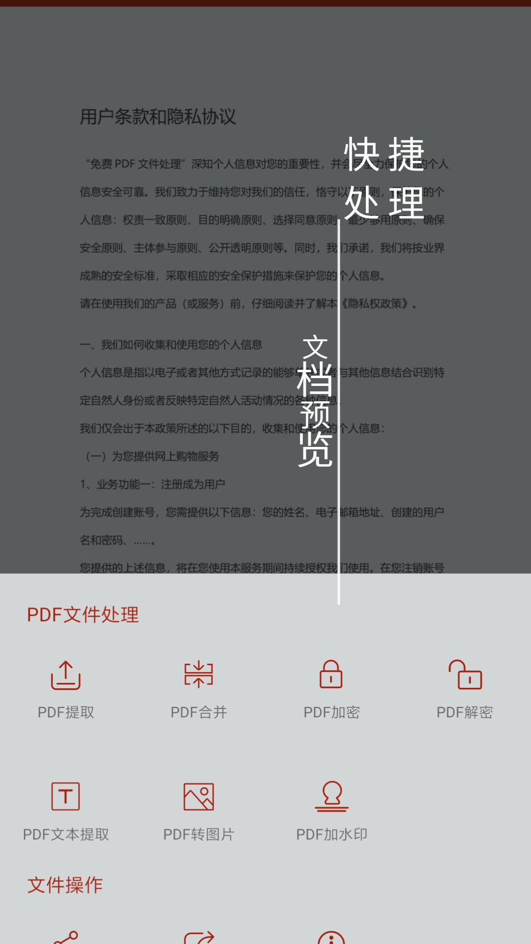 PDFappͼ