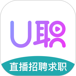 U职招聘v4.0.28官方正式版