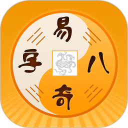 易奇文化v4.7.9官方正式版