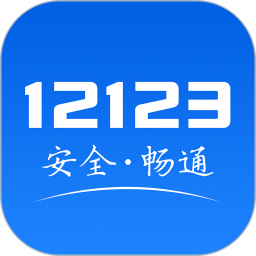 12123v3.2.2ٷʽ