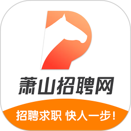 萧山招聘网v1.6.6官方正式版