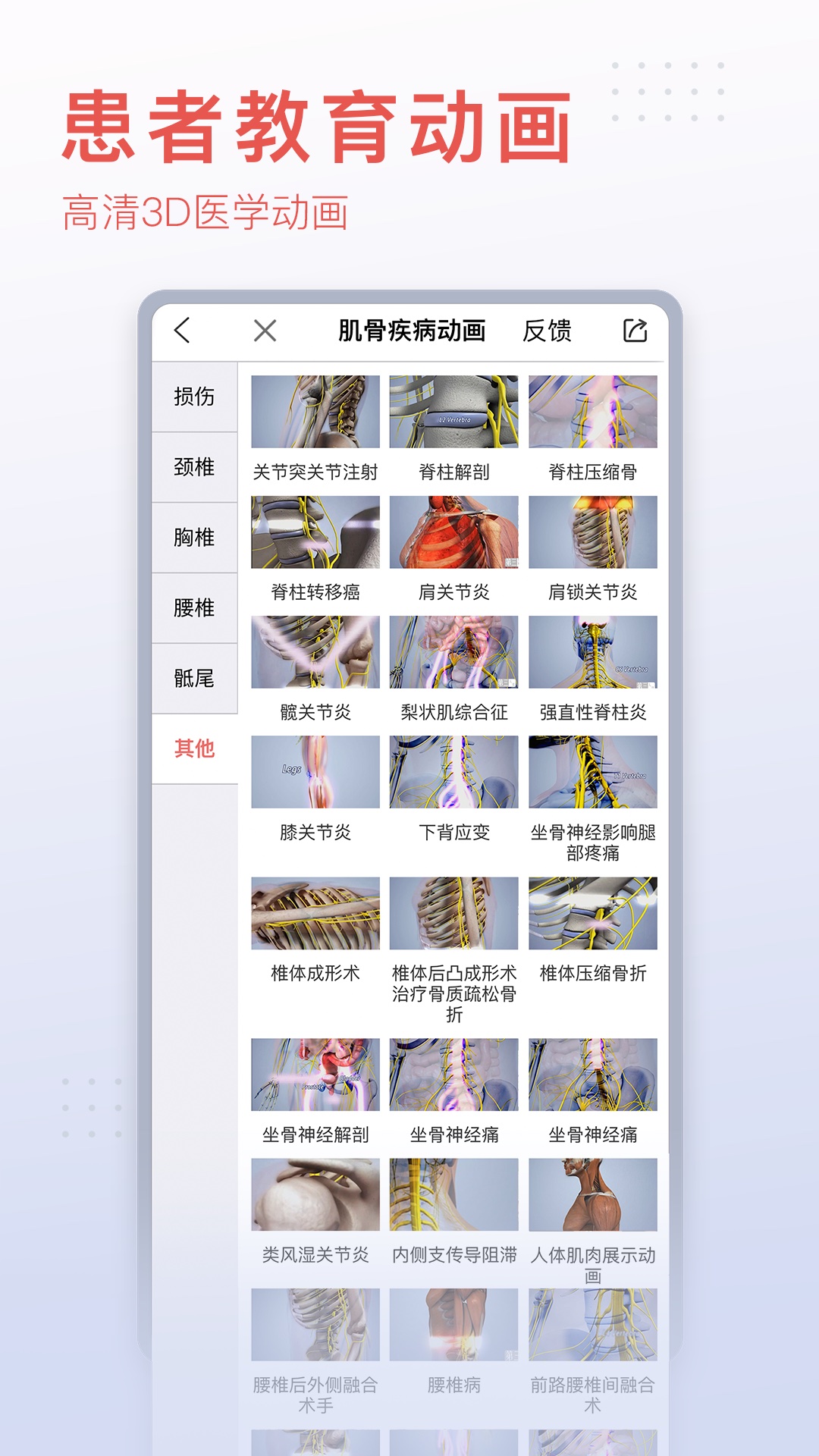 3Dbodyappͼ